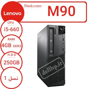 کیس Lenovo M90 دست دوم استوک با پردازنده i5-660/ 4GB RAM /250GB Hard