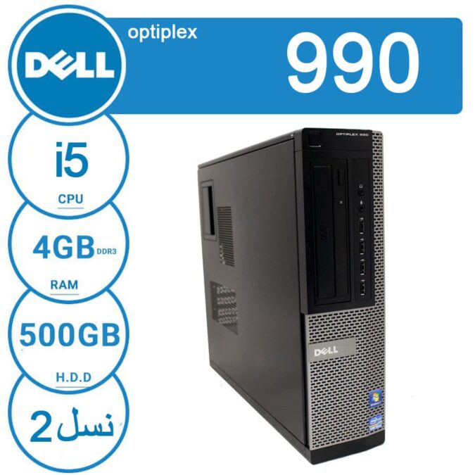 کیس کامل دست دوم استوک Dell Optiplex 990 نسل دو i5