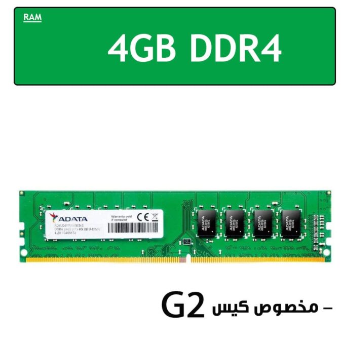 رم Ram 4G DDR4 استوک مخصوص کیس های G2