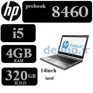 لپ تاپ دست دوم 8460 HP i5/4/320/intel/14inch