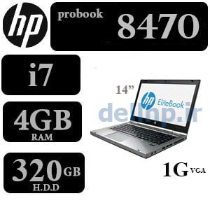 لپ تاپ دست دوم استوک 14 اینچی HP 8470/i7/4/320