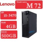 مینی کیس Lenovo Thinkcenter m72 (i5/4g) استوک