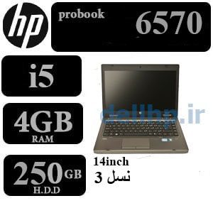 لپ تاپ دست دوم 6570 HP i5/4/250/نسل سوم/15inch