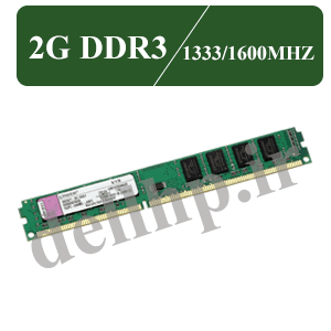 رم استوک Ram 2G DDR3 1333/1600MHZ