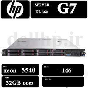سرور دست دوم استوک HP G7 DL360 – xeon 5540