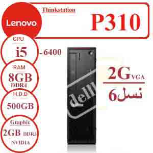 کامپیوتر دست دوم Lenovo P310