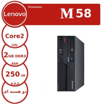 کیس کامپیوتر  Lenovo m58 core 2