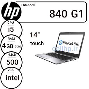 لپ تاپ دست دوم استوک Hp840 g1/4/500/intel/14"/ touch/۳۴۰۰