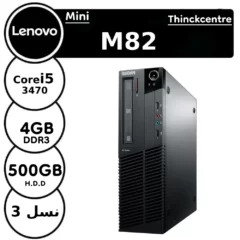 مینی کیس مدل lenovo thinkcentre m82 i5-3470 استوک