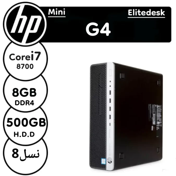 مینی کیس HP ProDesk 400 G4 i7 استوک