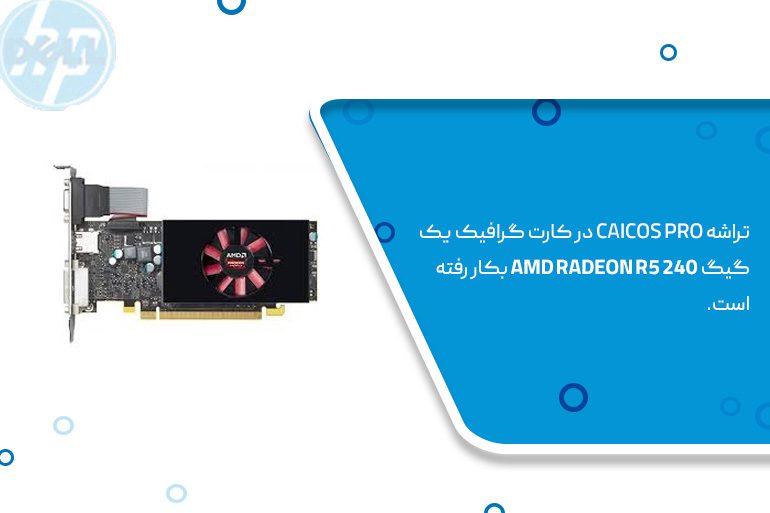 کارت گرافیک یک گیگ AMD Radeon R5 240-پنل کوتاه