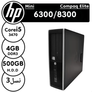 مینی کیس HP CompaqElit 6300/8300