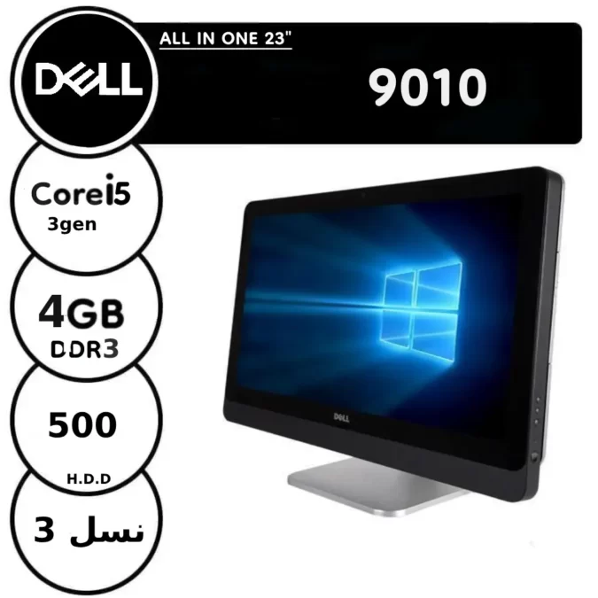 آل این وان استوک دل مدل Dell 9010 نسل سه