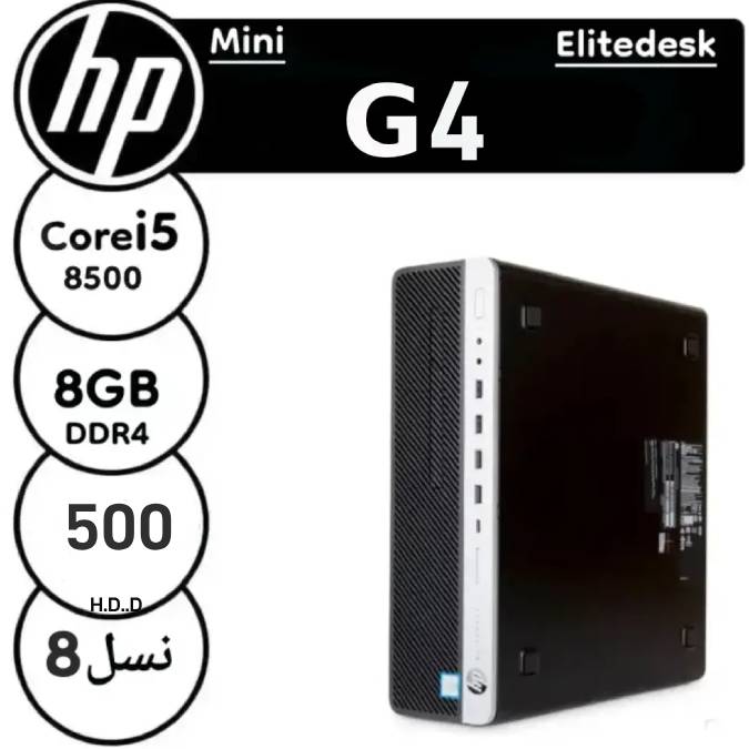 مینی کیس مدل HP 600/800 G4 i5-8500 استوک