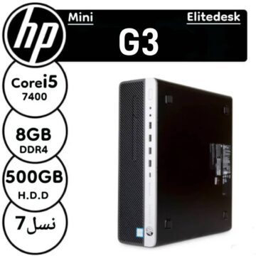 مینی کیس HP Elitedesk 800 G3 سایز مینی i5-7400 استوک