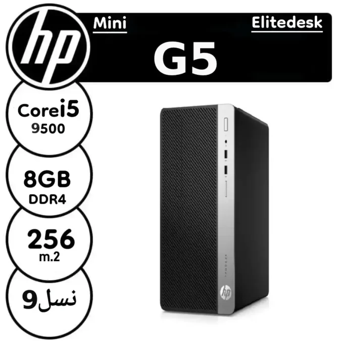 مینی کیس HP EliteDesk 800 G5 SFF استوک